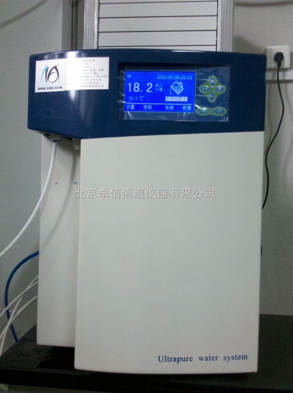 实验室用双极超纯水机