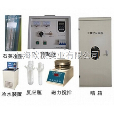 光化学反应器_光催化反应器_厂家