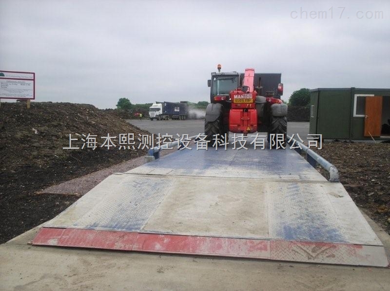 数字式汽车地磅