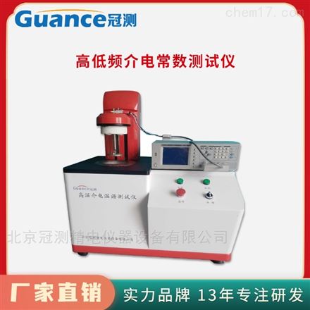 新款GCWP系列变温介电谱测试仪