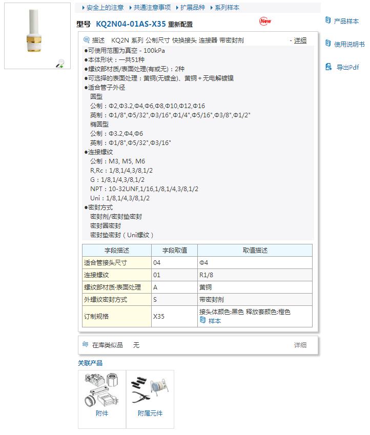 KQN08-99*资料和报价