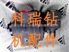 機電鉆機