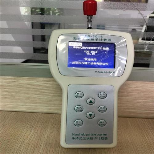 激光粒子計數(shù)器