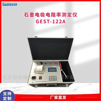 GEST-122A石墨材料电阻率试验仪