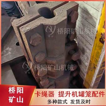 换绳穿绳用固定钢丝绳便携式提升容器