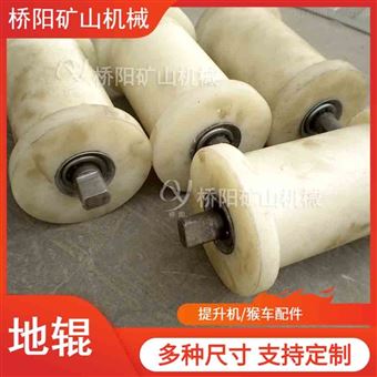 矿用斜井绞车用配件 尼龙材料浇铸型地辊