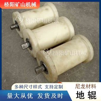 尼龙地辊150x130x300  实心结构尼龙材质