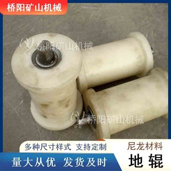 钢丝绳缓冲式弹性体尼龙材料地辊