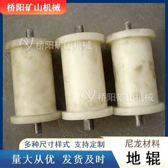 煤礦尼龍地輥180x150x300 實(shí)心多種尺寸輥筒