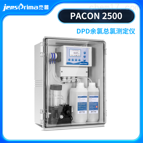 总氯余氯分析仪