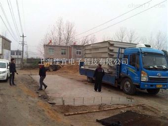 高郵地磅-200噸地磅-揚(yáng)州地磅【佳宜電子】