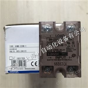 日本OMRON歐姆龍固態繼電器G3NB-220B-1