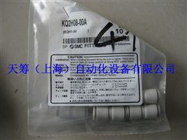 SMC快換接頭KQ2H08-00A