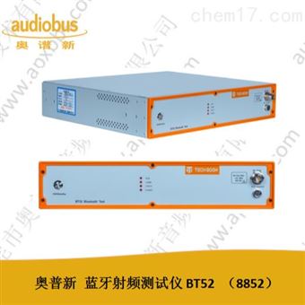 BT52奧普新新研發藍牙射頻信號檢測儀