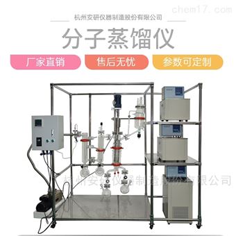 智能分子蒸馏仪 不锈钢刮膜热敏性物料