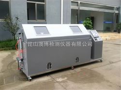 AB-120B供应盐雾试验机，大型盐雾试验机*