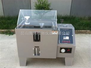 AB-60B苏州盐雾试验机，昆山PP盐雾试验机，实体厂家