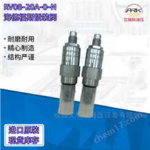 RV08-20A-0-N溢流閥原裝出售HYDRAFORCE海德福斯單向閥有庫(kù)存