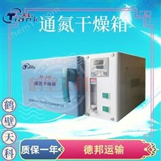 電熱LED窗口數(shù)顯水分分析通氮烘干箱 易操作