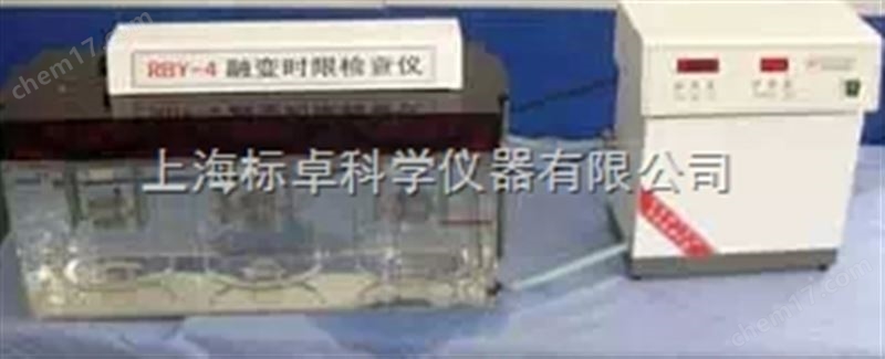 rby-4自動融變時限檢查儀