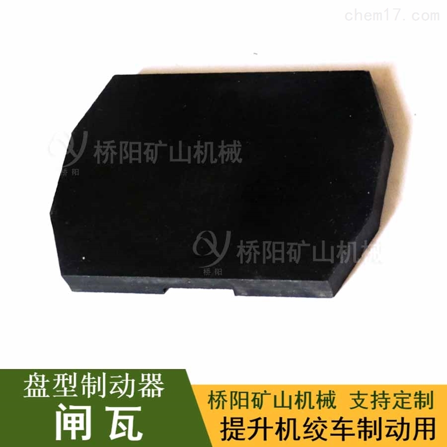 无钢背闸瓦和有钢背闸瓦的区别
