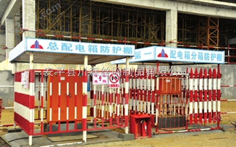 工地總配電箱防護(hù)棚、一級配電箱安全棚廠家、二級配電箱安全棚安裝