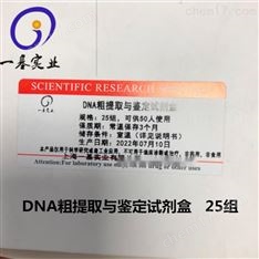 磁珠法DNA凝膠回收試劑盒