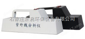 手提式紫外線分析儀
