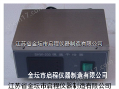 SHW-200恒溫干浴器