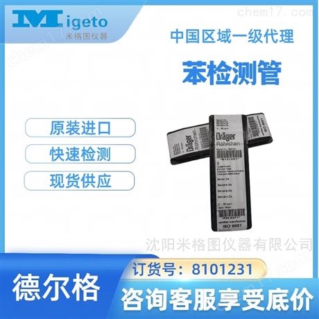 德?tīng)柛癖綑z測(cè)管