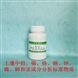 土壤中鉛鎘鉻銅鋅鎳砷汞成分分析標(biāo)準(zhǔn)物質(zhì)