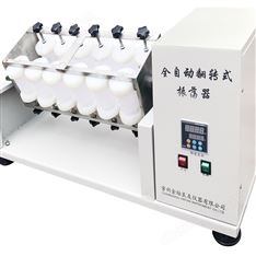 LY-YKZ-12翻轉(zhuǎn)式振蕩器