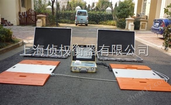 150噸電子便攜式汽車衡