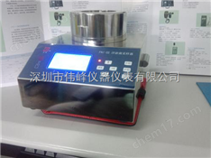 FKC-Ⅲ型浮游菌采樣器