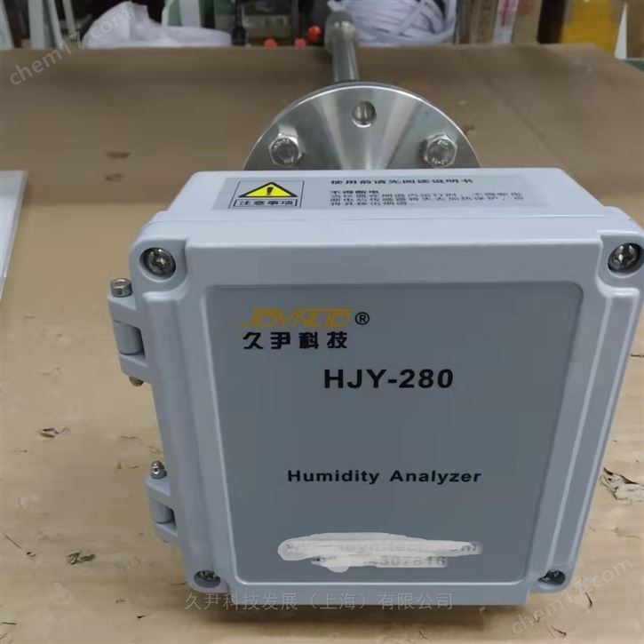 上海久尹科技高溫型煙氣濕度儀