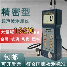 蘭泰超聲波測厚儀