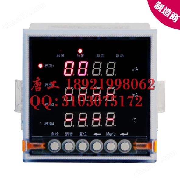 电气火灾监控系统 专业生产