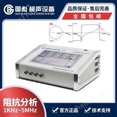 超声波阻抗分析仪/换能器性能测试仪