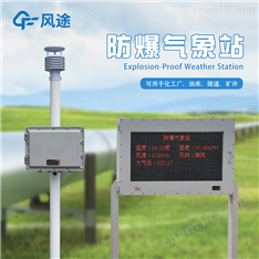 化工廠空氣質量監(jiān)測站