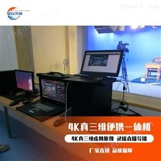 虛擬演播室系統(tǒng)便攜4K虛擬實(shí)時(shí)摳像一體機(jī)
