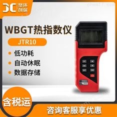 WBGT熱指數(shù)儀