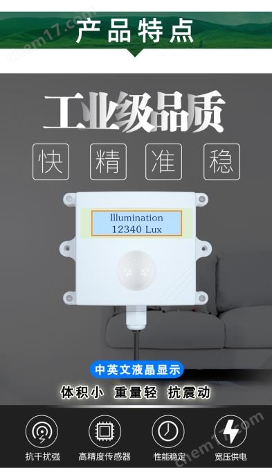 C:\Users\Administrator\Desktop\光照度切片\光照度詳情頁_08.jpg