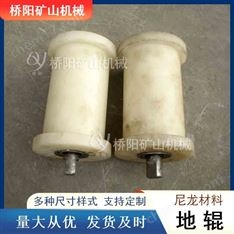 尼龍材料實心地輥多種尺寸 橋陽礦山機械