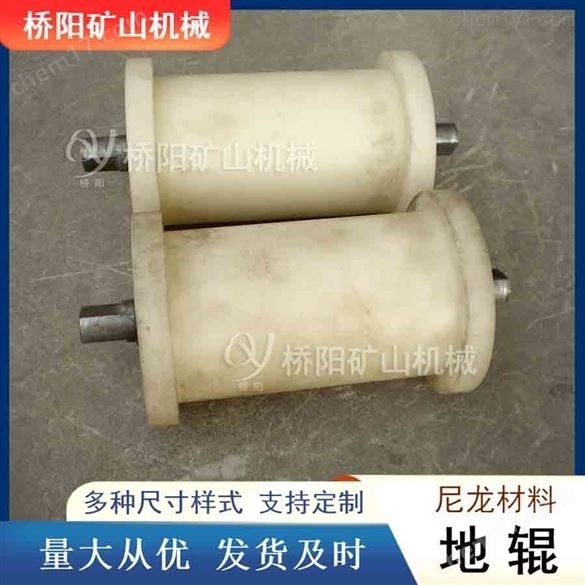 鋼絲繩保護用實心結構尼龍材料地輥