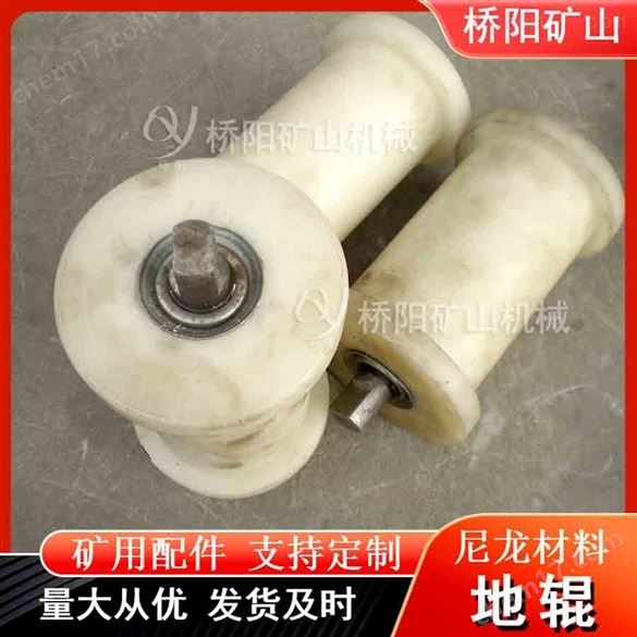 煤礦機械設備斜巷護繩澆鑄型尼龍材料地輥