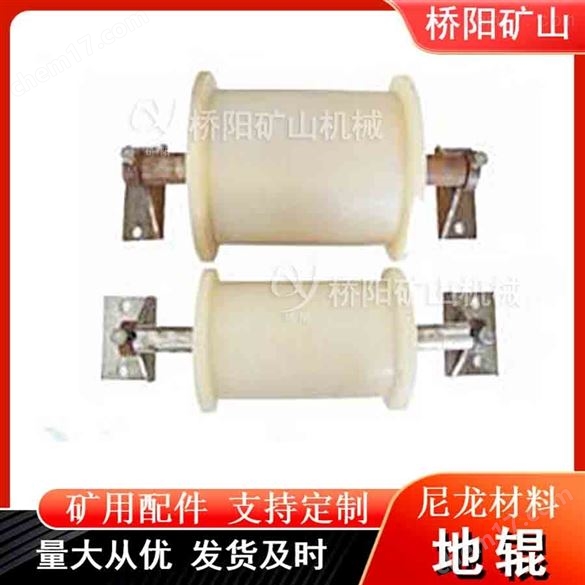 煤礦機械設備斜巷護繩澆鑄型尼龍材料地輥